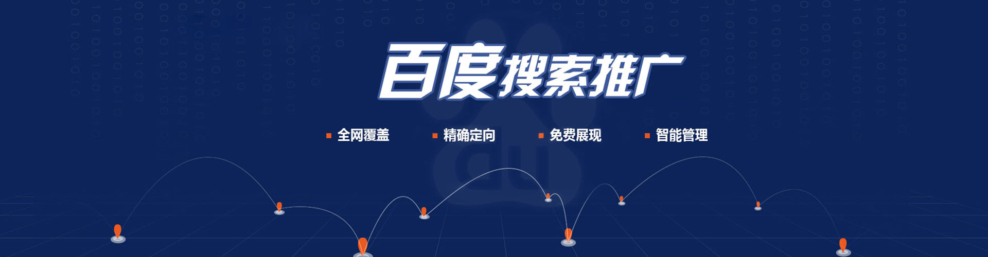 特克斯搜索开户返点